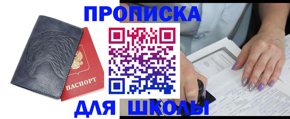 временная регистрация поиск в Белореченске