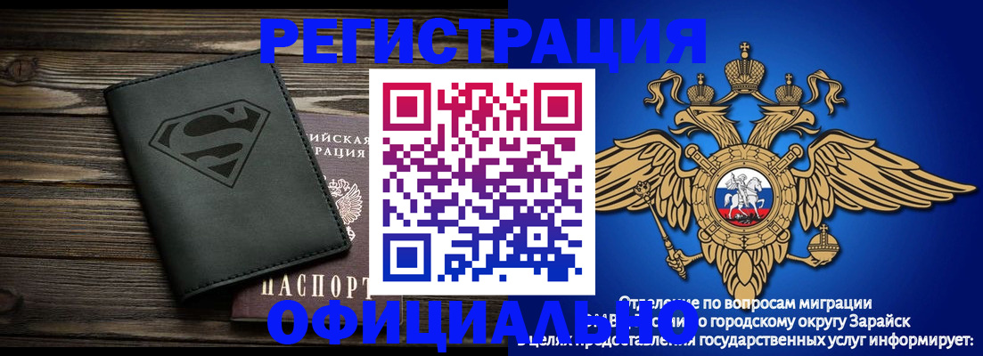прописка паспорт в Белореченске