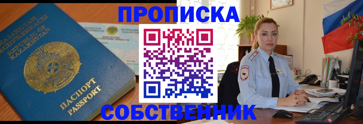 временная регистрация надежно в Белореченске